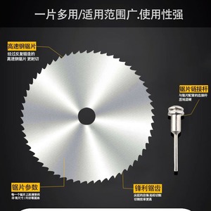 Wholesale <b>Mini</b> Woodworking Saw Blade High-Speed Steel Ultra-Thin <b>Mini</b> Saw Fine Teeth for Cutting PVC Copper Manufactured Direct - Product Image 2