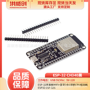 ฮงเว่ยชวง อีเอสพี32 บอร์ดพัฒนา Hw607 Wifi บลูทูธ ดูอัลคอร์ บอร์ดสร้างต้นแบบพลังงานต่ำ - Product Image 5