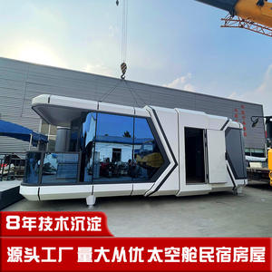 Immersive Travel and Accommodation Activities Quick Assembly B & B <b>Outdoor</b> <b>Light</b> Luxury Simple Scenic Spot Characteristic Mobile - Product Image 2