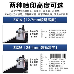 Imprimante jet d'encre automatique ZX16, machine d'impression entièrement automatique pour la date de production, le numéro de lot et les codes QR, imprimante pour petits emballages - Product Image 3
