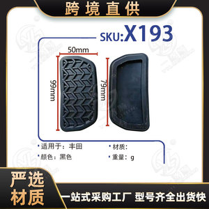 Coussinet en caoutchouc pour pédale de frein X193 pour Toyota Corolla Vios Yaris, pièce de rechange - Product Image 5