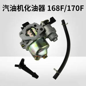 Carburador para Bomba de Agua a Gasolina 168F/170, para Máquina de Jardín/Aradora, con Válvula de Manija y Vaso de Combustible, Piezas de Maquinaria Agrícola - Product Image 5