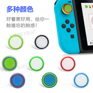 PS4/ps5 phím điều khiển cap psthree/ps5 trò chơi điều khiển nấm đầu nút cap hai-màu xử lý Silicone bảo vệ cap - Product Image 4