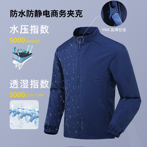 Men's Windproof Waterproof Jacket Loose Fit Straight Hem Daily Wear Business Executive Style YKK Zipper High-End Feel - Product Image 3