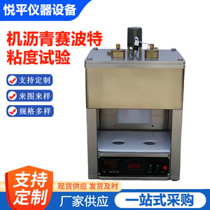 Viscosímetro Rotacional Syd 0623 de 60 RPM con Función de Temporización para Pruebas de Viscosidad de Asfalto y Aceite Pesado - Product Image 5