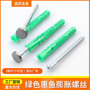 สกรูขยายฮุ่ยหยู 8x65 สีเขียว สำหรับยึดผนังอิฐบล็อกและตู้ - Product Image 5
