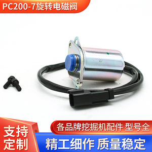 Vanne solénoïde rotative Kexin PC200-7, pièces de machine d'excavatrice - Product Image 5