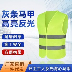 Gilet de sécurité vert réfléchissant haute visibilité pour la circulation et le travail de nuit - Product Image 5