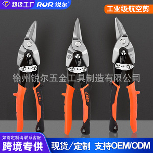 Lead Aviation <b>Shears</b> 10-25mm Industrial Grade Stainless Steel Multi-Purpose Cutting <b>Tool</b> - Product Image 5