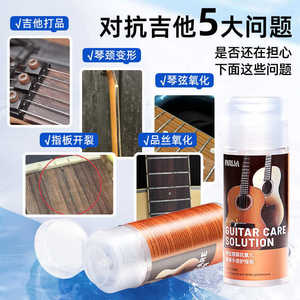 Fnrlia Solution d'entretien pour guitare 150 ml 3 en 1 pour l'entretien des cordes et de la touche de guitare acoustique et électrique - Product Image 2