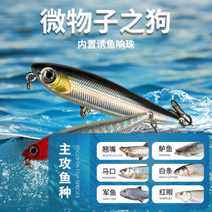 <span class=keywords><strong>Leurre</strong></span> pêche appât Surface flottant Micro chien 5.5cm 3.2g longue coulée crayon <span class=keywords><strong>leurre</strong></span> basse perche Mandarin poisson Topmouth Culter - Product Image 4