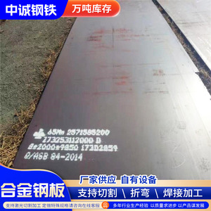 Placa de acero aleado 20CrMo laminada en caliente, placa de espesor medio 15CrMo, corte para maquinaria minera, acero resistente a la abrasión, estándar GB - Product Image 2