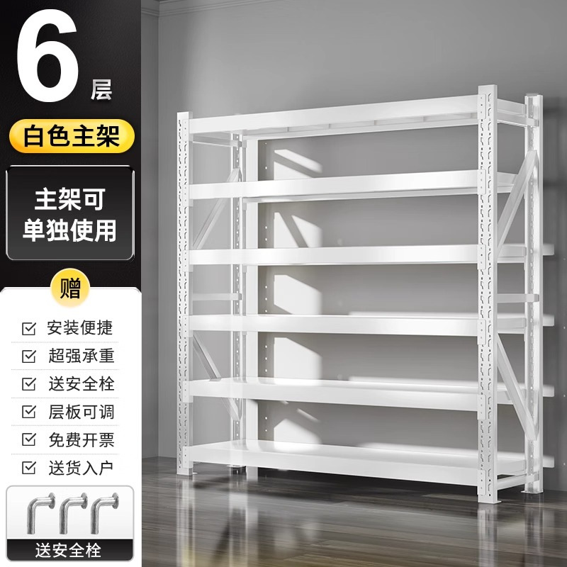 Cadre principal blanc à 6 couches, 200 cm de haut