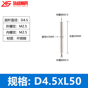 Varilla de extensión para indicador de cuadrante, diámetro de 4.5 mm, eje de conexión roscado M2.5 - Product Image 2