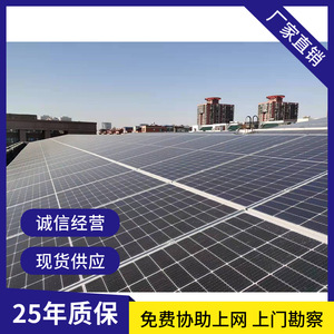 Système d'énergie solaire 20 kW, silicium monocristallin, montage sur toit, production d'énergie solaire commerciale - Product Image 3