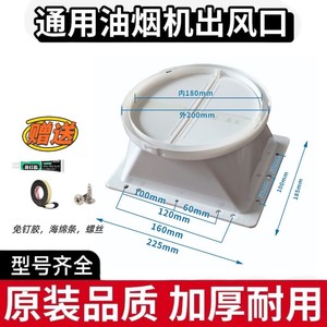 Clapet anti-retour pour hotte aspirante, base carrée pour sortie d'air 1120, montage inférieur, ajustement universel - Product Image 4