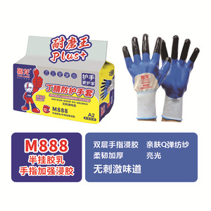 ถุงมือทำงาน Yue Long รุ่น M888 เคลือบไนไตรล์ ป้องกันการเสียดสี ถุงมืออเนกประสงค์เพื่อความปลอดภัย - Product Image 3