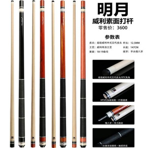 Taco de billar FURY TW de 12.5mm con extensión de carbono, estuche y kit de taco con unión radial 3/8*8 - Product Image 6