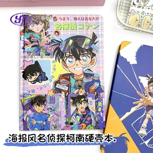 הבלש החדש קונאן a5 דפי צבע מחברת רטרו עתיק מזכר אנימה 2d נושא כתב עת עבור עיצוב נוסטלגי - Product Image 6