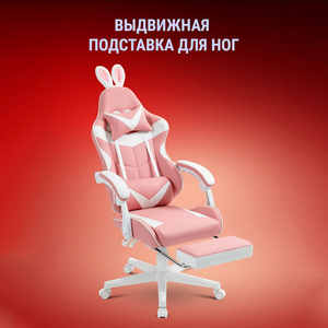 Échantillon Gratuit Chaise de Bureau Gaming LED Empilable Gravity Pink Soul White Pink avec Repose-Pieds et Logo Personnalisable Asa Aerocool - Product Image 1