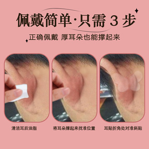 Autocollants pour oreilles Botech Frosted Butterfly 70x40mm pour affiner le visage et corriger les oreilles - Product Image 5