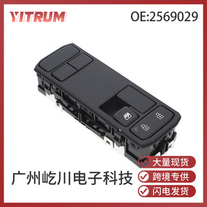 สวิตช์ควบคุมกระจก YITRUM รุ่น 2569029 สำหรับรถบรรทุกสแกนเนีย ระบบไฟฟ้า 12V อะไหล่ยานยนต์ - Product Image 5