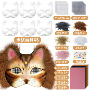 Offre Spéciale enfants adulte fête visage <span class=keywords><strong>masque</strong></span> <span class=keywords><strong>chat</strong></span> <span class=keywords><strong>noir</strong></span> <span class=keywords><strong>masque</strong></span> ensemble avec 6 <span class=keywords><strong>masque</strong></span> 6 ensemble maille 6 feutre tissu 5 fausse fourrure 1 Pc strass - Product Image 2