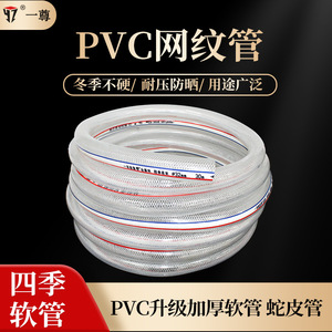 Manguera de Agua Flexible de PVC de 32 mm y 30 m para Riego de Jardín - Product Image 5