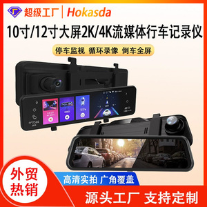 กล้องติดรถยนต์ 12 นิ้ว 4K บันทึกภาพคู่หน้า-หลัง พร้อม Wifi จอเต็มความละเอียดสูง มองเห็นในเวลากลางคืน ใช้ในรถยนต์ - Product Image 5