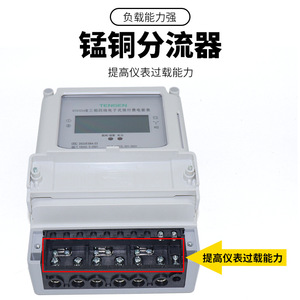 Tengen DtsY256 <b>Three</b> Phase Four Wire Electronic Prepaid Energy Meter 380V Lcd Display - Product Image 3