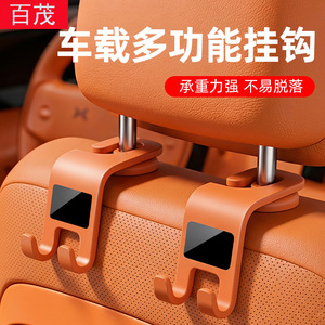 Crochet universel pour siège de voiture, crochet antidérapant en ABS pour rangement intérieur, couleur orange - Product Image 2
