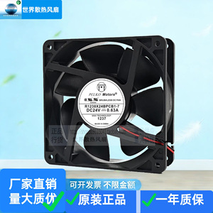 เพลโก มอเตอร์ส R1238X24BPCB1-7 24V 0.63A 120 มม. DC พัดลมระบายความร้อนแบบไม่มีแปรงสำหรับคอมพิวเตอร์เซิร์ฟเวอร์ - Product Image 1
