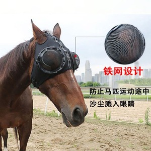 Masque facial pour cheval, couvre-yeux en maille, protection coupe-vent pour l'entraînement équestre - Product Image 2