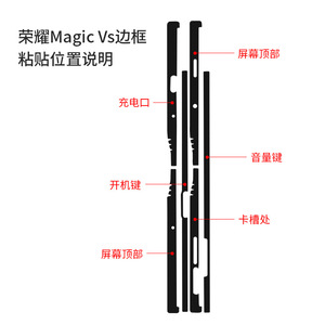 Honor Magic VS ฟิล์มขอบใสโทรศัพท์มือถือโปร่งใสสูง - Product Image 1