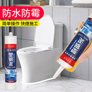 Artisan Bird Plastic Steel Mud 300ml Waterproof Mildewproof Bathroom Toilet Sealant - Product Image 1