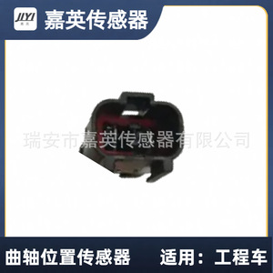 เซ็นเซอร์ตำแหน่งเพลาข้อเหวี่ยง JYI รุ่น 7861-92-2310 สำหรับยานยนต์ทางวิศวกรรม - Product Image 3