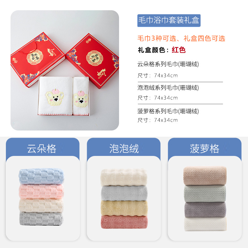 2 centimes pour un coffret cadeau bain - Style 1