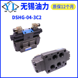 Vanne de commande directionnelle électro-hydraulique hydraulique DSHG-03/04/06/10-2B2/2B3B/3C2/3C4/3C60-T-D24 - Product Image 2