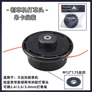 Tondeuse à gazon polyvalente de qualité supérieure avec tête en nylon pour la coupe de l'herbe et le désherbage - Product Image 5