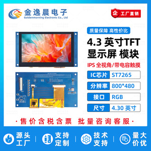 จอแสดงผล TFT LCD ขนาด 4.3 นิ้ว 40 พิน รุ่น JYC พร้อมไดรเวอร์ ST7265 ความละเอียด 800x480 พิกเซล อินเทอร์เฟซ RGB หน้าจอสี L1274 - Product Image 2