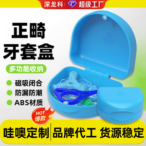 Oferta promocional: Estuche de almacenamiento para aparatos ortopédicos en forma de U, elegante y portátil, perfecto para retenedores de ortodoncia y - Product Image 4