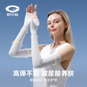 Mangas de protección solar de seda helada para mujer, guantes de ciclismo al aire libre de longitud extendida con protección UV XG60 - Product Image 5
