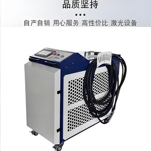 <b>Laser</b> Cleaning Machine Industrial Grade Pulse <b>Laser</b> Metal Air Cooling High Safety <b>Level</b> - Product Image 2