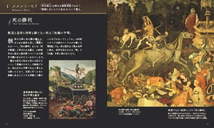 Libro Ilustrado de la Serie El Alquimista de Sogensha, Acabado de Alta Calidad, Impresión Excelente de Japón - Product Image 3