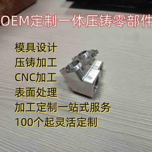 Pièces de quincaillerie automobile en alliage d'aluminium moulé sous pression, usinées CNC en usine, fabrication de précision en alliage de zinc, fabriquées en Chine/Guatemala - Product Image 3