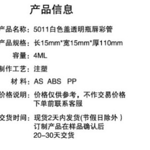 Square <b>Lip</b> Gloss Tube 4ml White Cap Empty Bottle For DIY Makeup Application - Product Image 4