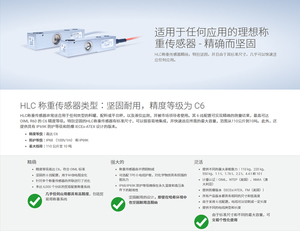 เซ็นเซอร์วัดน้ำหนัก HBM ของเยอรมัน รุ่น HLCA1/C3/D1 ความแม่นยำ 0.5% แบบอนาล็อกเอาต์พุต 1.1 ตัน/2.2 ตัน/4.4 ตัน - Product Image 6