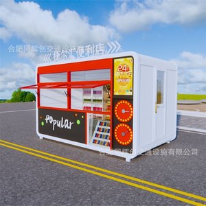 Kiosque de paiement extérieur en acier laminé à froid, stand mobile sur pied pour parcs et zones touristiques - Product Image 3