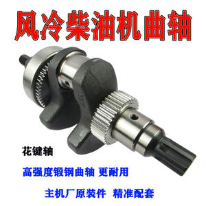 Mini-tilleur à arbre cannelé 42, roulement, moteur diesel refroidi par air 6308, pièces de vilebrequin 188, pièces de machines agricoles diesel refroidies par air - Product Image 5