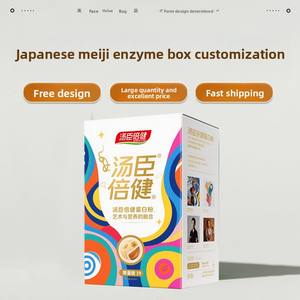 <b>Protein</b> Powder <b>Gift</b> <b>Box</b> Customized Retro Folding Eco-Friendly Packaging with Creative Design for Decoration - Product Image 1